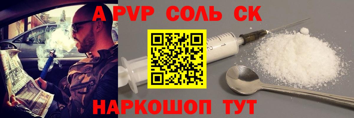 A PVP мука  Alfa_PVP кристаллы  Alpha PVP крисы CK  Нурлат  Вход с VPN 