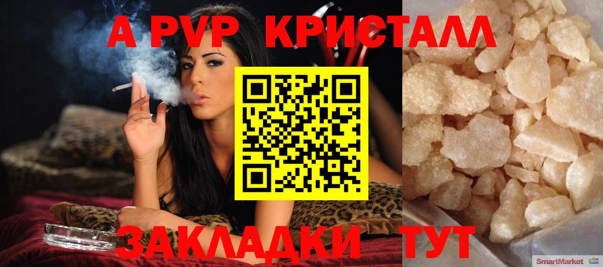 Alpha-PVP Crystall Нурлат