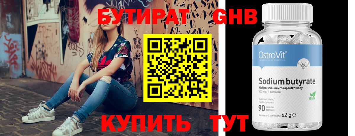 БУТИРАТ Butirat  Вход с VPN  Нурлат 