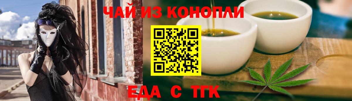 Cannafood марихуана  Вход с VPN  Нурлат 