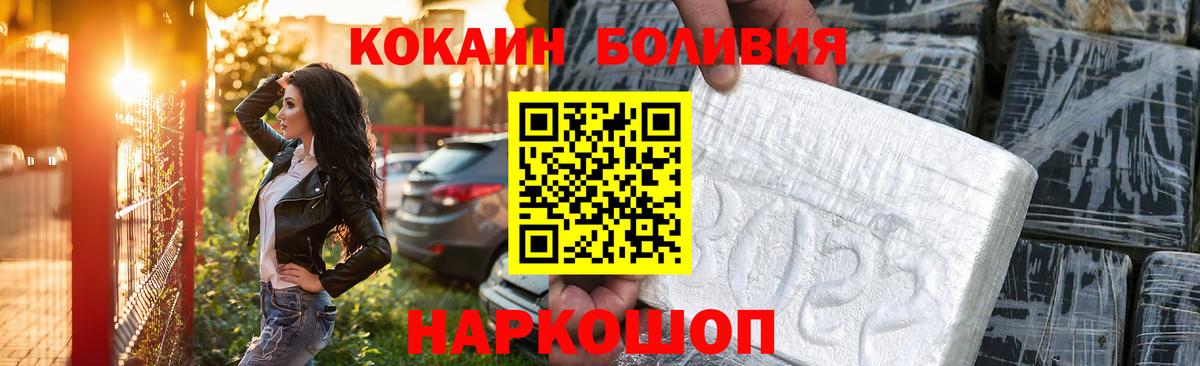 Нурлат  КОКАИН Fish Scale  Cocaine  Вход с VPN  COCAIN 97% 