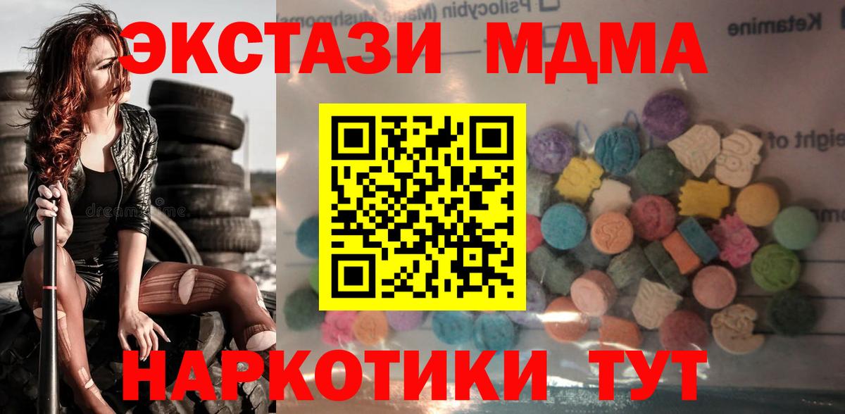 мега онион  Ecstasy TESLA  Нурлат  Ecstasy  Вход с VPN  Ecstasy диски 