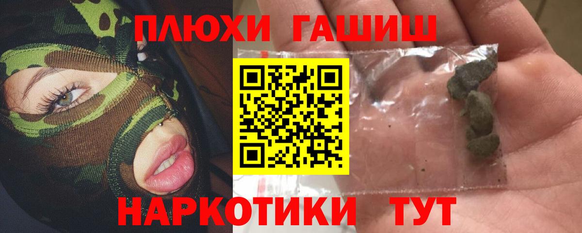 Нурлат  Гашиш гарик  ГАШИШ  Вход с VPN 