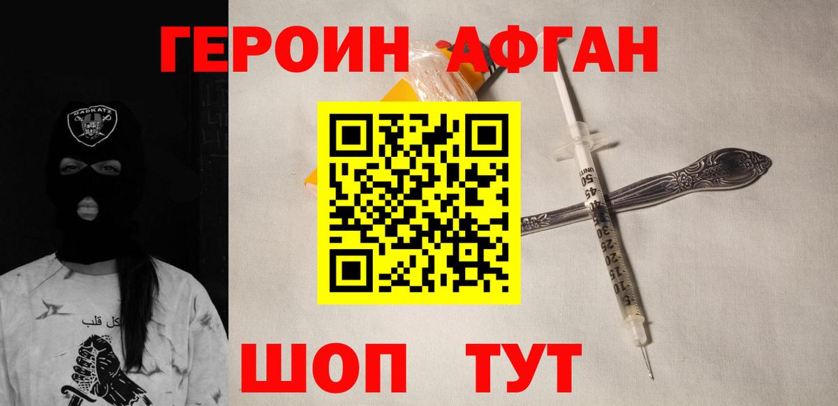 Нурлат  ГЕРОИН гречка  Вход с VPN 