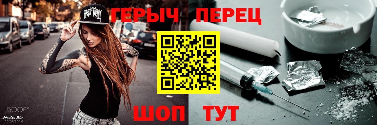 ГЕРОИН афганец Нурлат