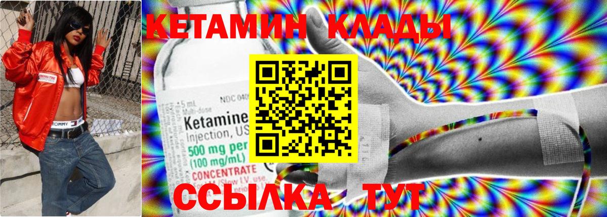 Нурлат  КЕТАМИН VHQ  Вход с VPN  Кетамин ketamine 