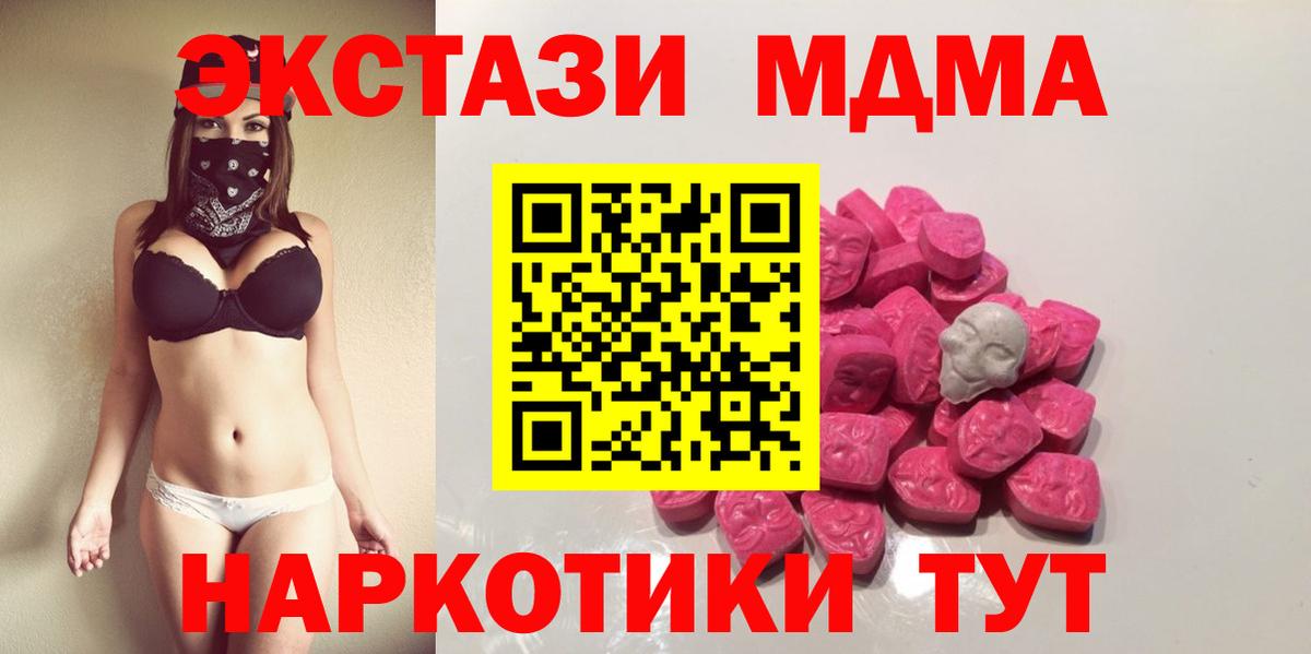 МДМА VHQ  MDMA Molly  Вход с VPN  МДМА  Нурлат 
