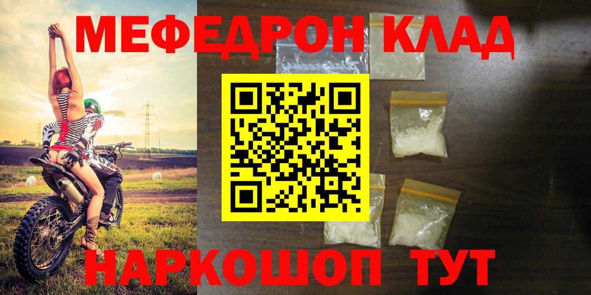 Меф мука Нурлат