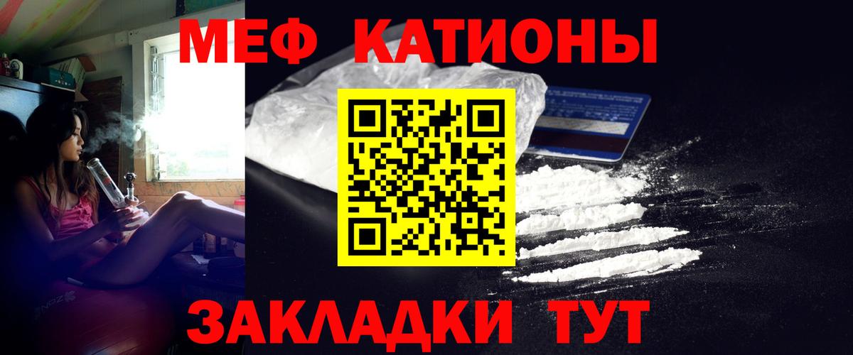 Меф  Меф 4 MMC  Вход с VPN  МЯУ-МЯУ мука  МЯУ-МЯУ  Нурлат 