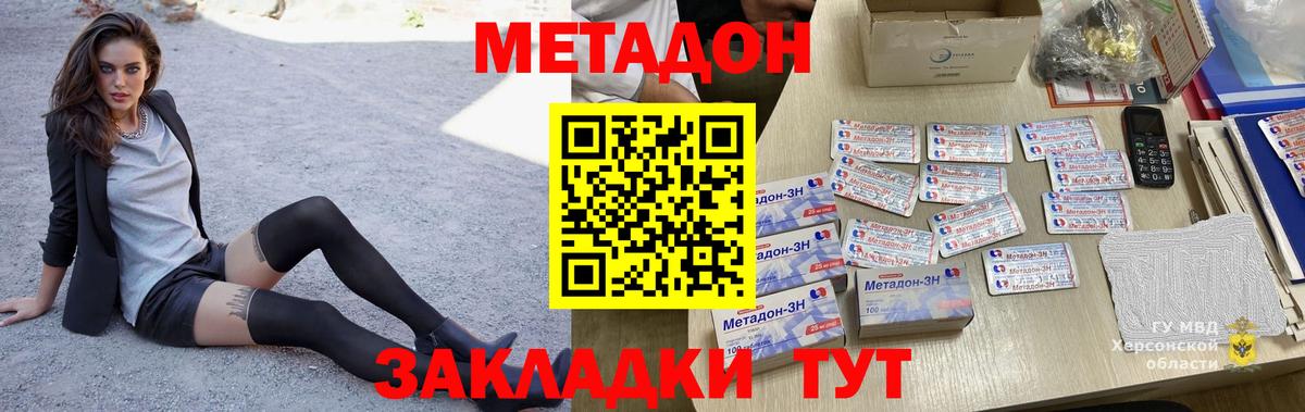 МЕТАДОН белоснежный  Вход с VPN  Нурлат  МЕТАДОН мёд 