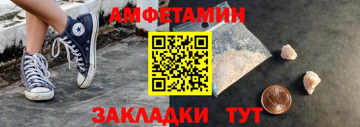 Нурлат  МЕТАМФЕТАМИН пудра  Вход с VPN 