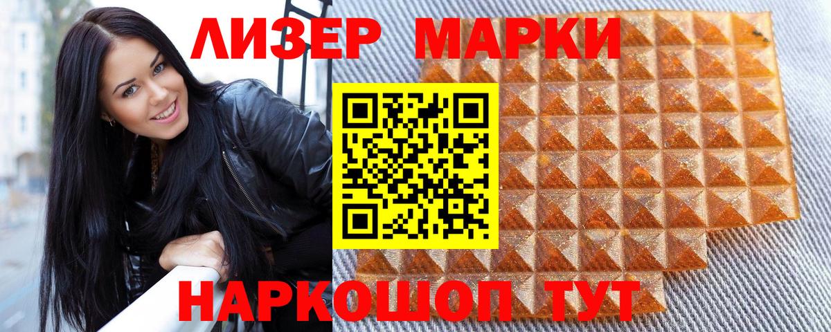 Марки N-bome  Вход с VPN  Марки 25I-NBOMe 1500мкг  Нурлат  Марки 25I-NBOMe 1500мкг 