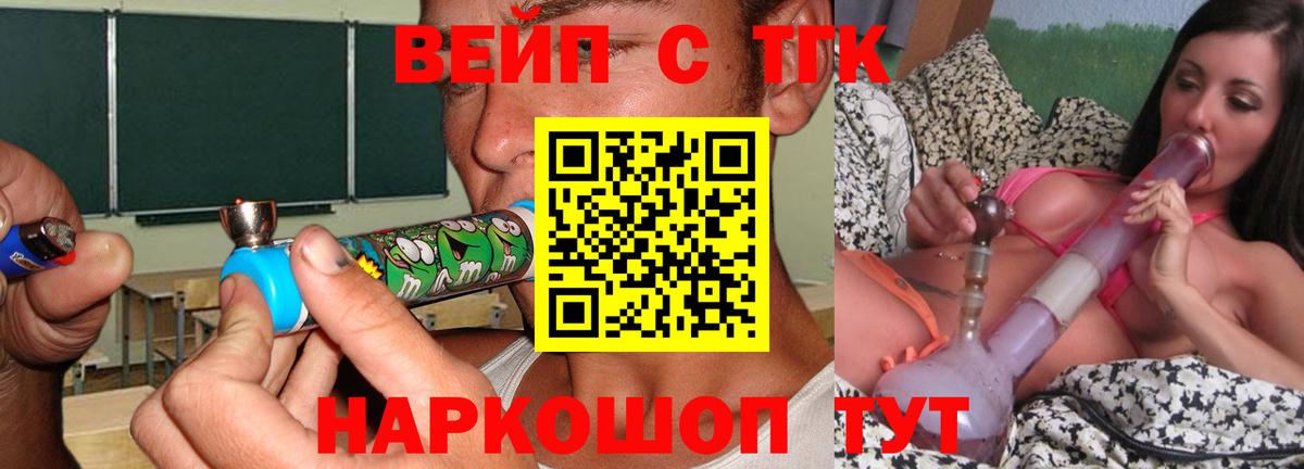 Дистиллят ТГК вейп Нурлат