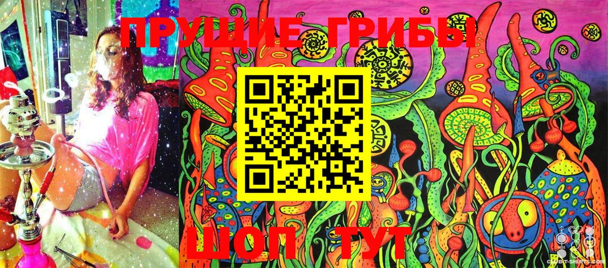 Галлюциногенные грибы мицелий  Вход с VPN  Нурлат 